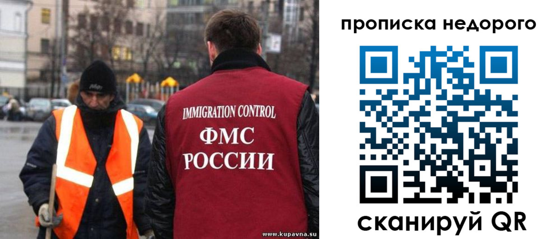 прописка гарантия в Юже