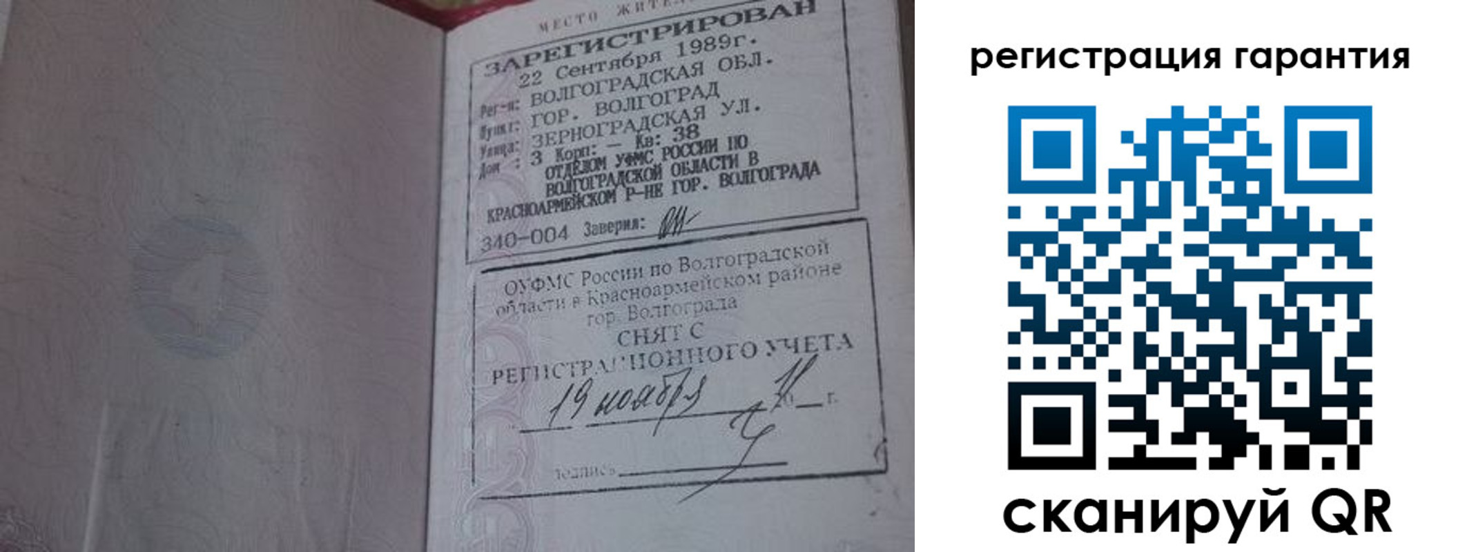 временная регистрация адрес в Юже