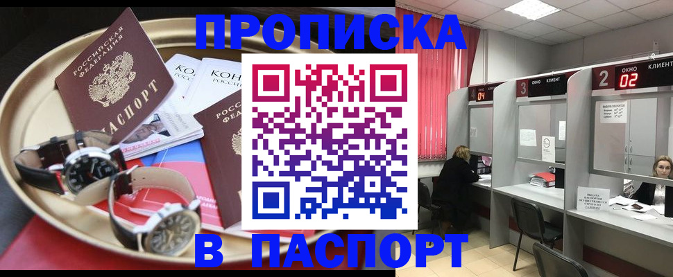 пропишу в квартире в Юже