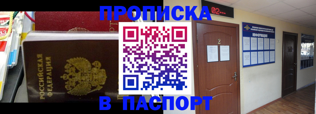 прописка гарантия в Юже