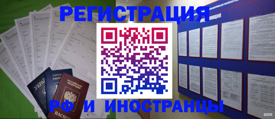 прописка для военкомата в Юже