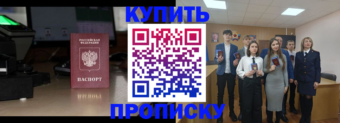 временная регистрация для школы в Юже