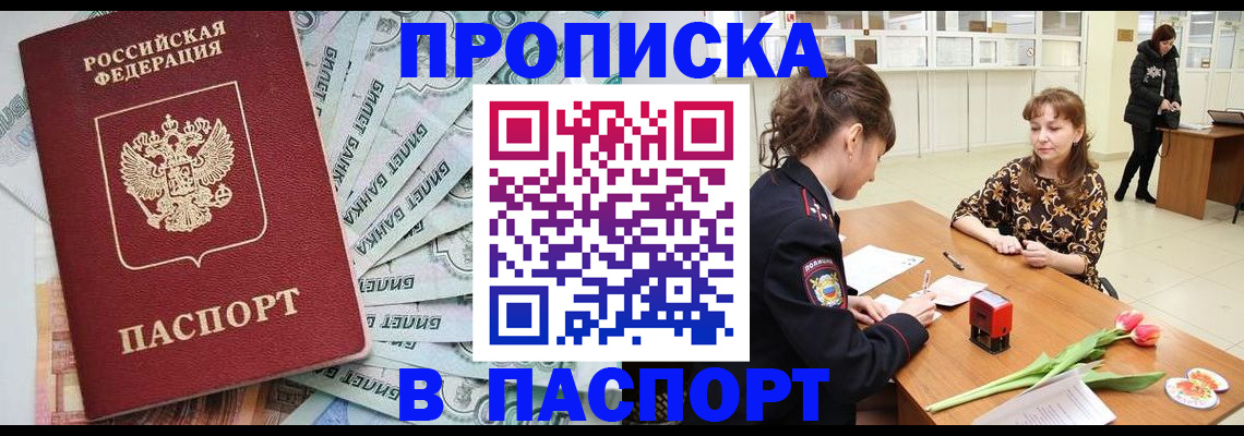 временная регистрация в Юже