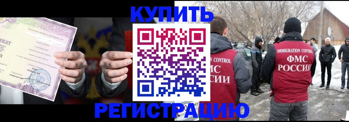 временная регистрация 2025 в Юже